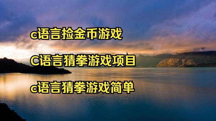 金币达人猜拳游戏