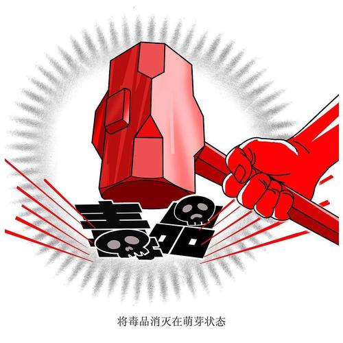 春娇第二课堂禁毒