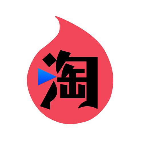淘视频