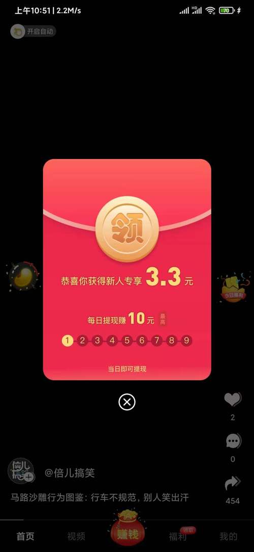 3x免费短视频红包版