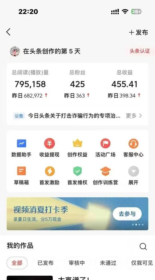 迎风头条转发文章赚钱v1.0.0