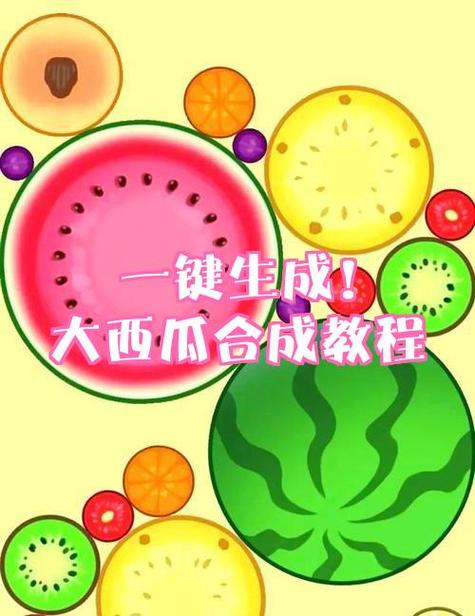西瓜消消消赚金版截图