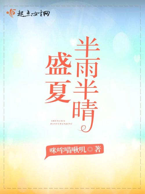 半雨小说免费阅读游戏截图
