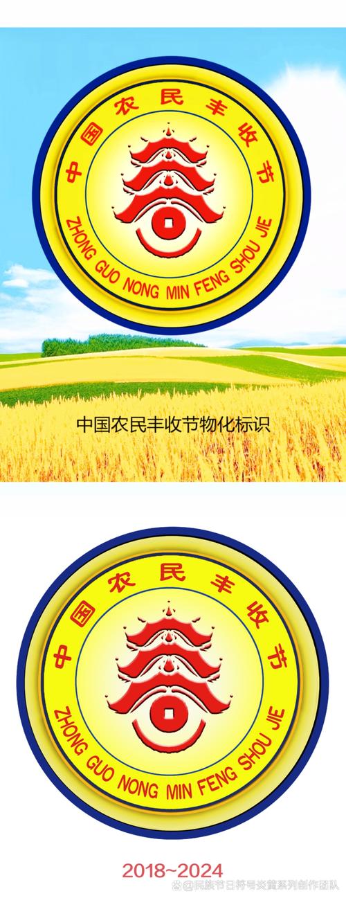 来丰收图标