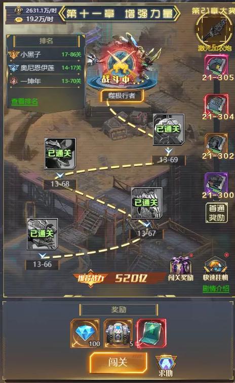 敌机锁定赚钱版
