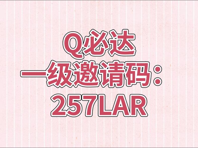 码力辅助平台邀请