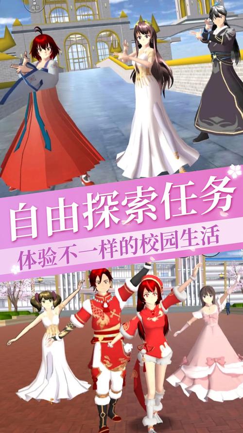 樱花学校恋爱日记
