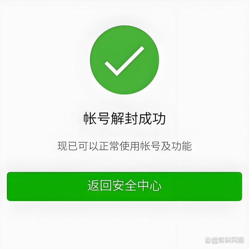 微信解封任务接单