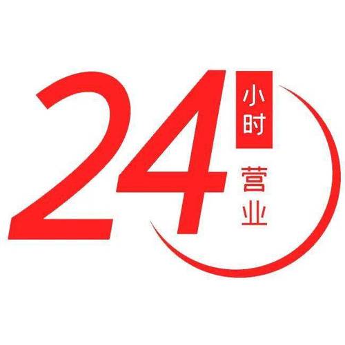 24小时自助下单