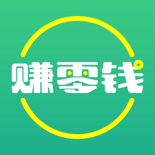 零钱赚（悬赏任务赚钱）