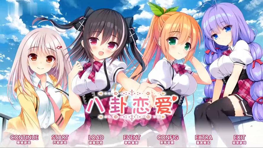 恋爱教室krkr