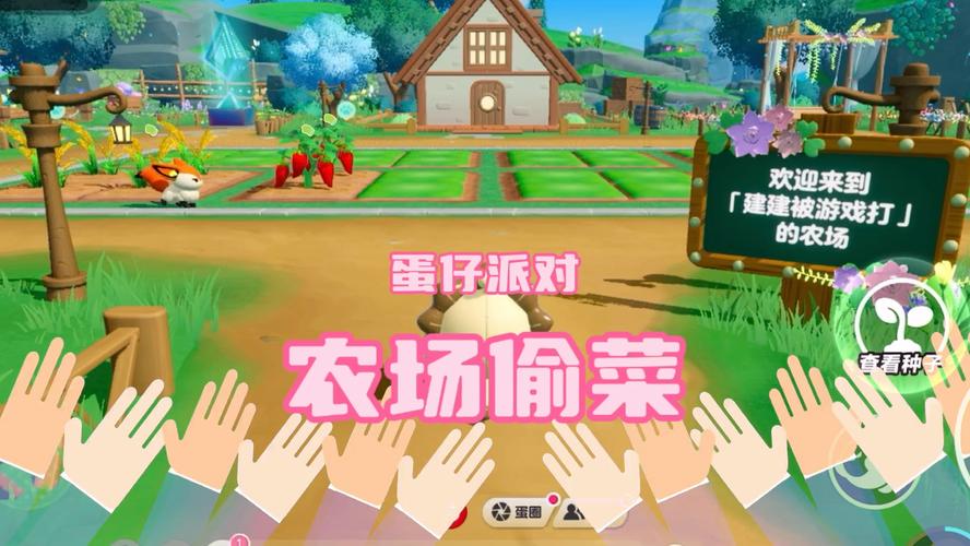 派派农场偷菜赚钱