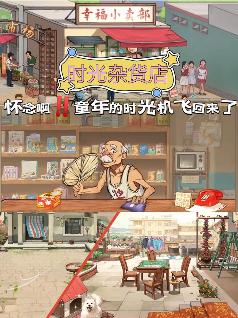 儿时的回忆赚钱版缩略图