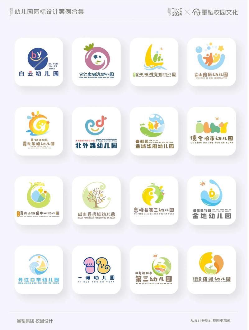 我要当园长
