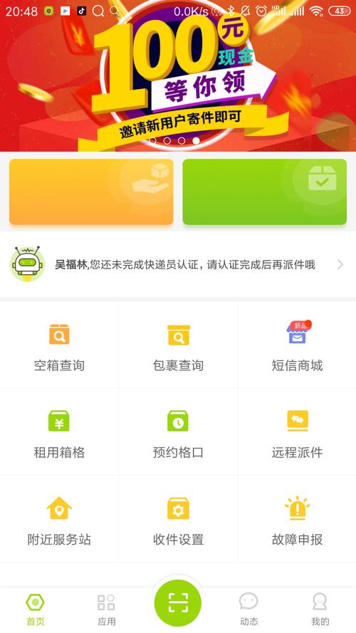 安易选兼职