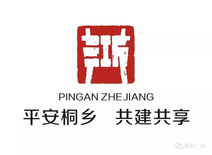 平安小镇