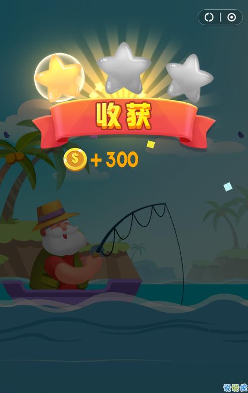 开心钓钓乐金币赚