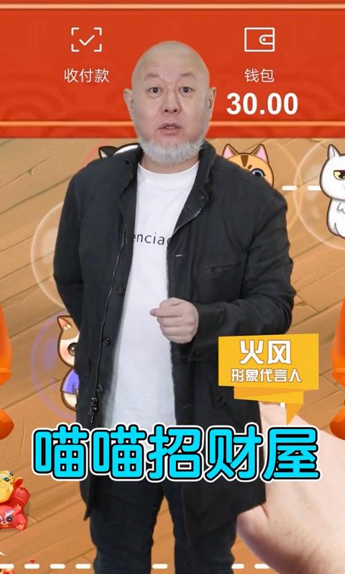 喵喵招财屋火风代言红包版