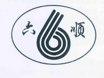 六顺看点