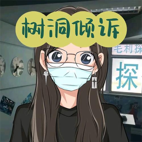 树洞倾诉兼职2022