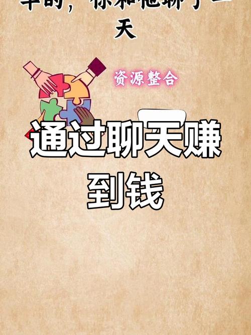 陪聊天赚钱
