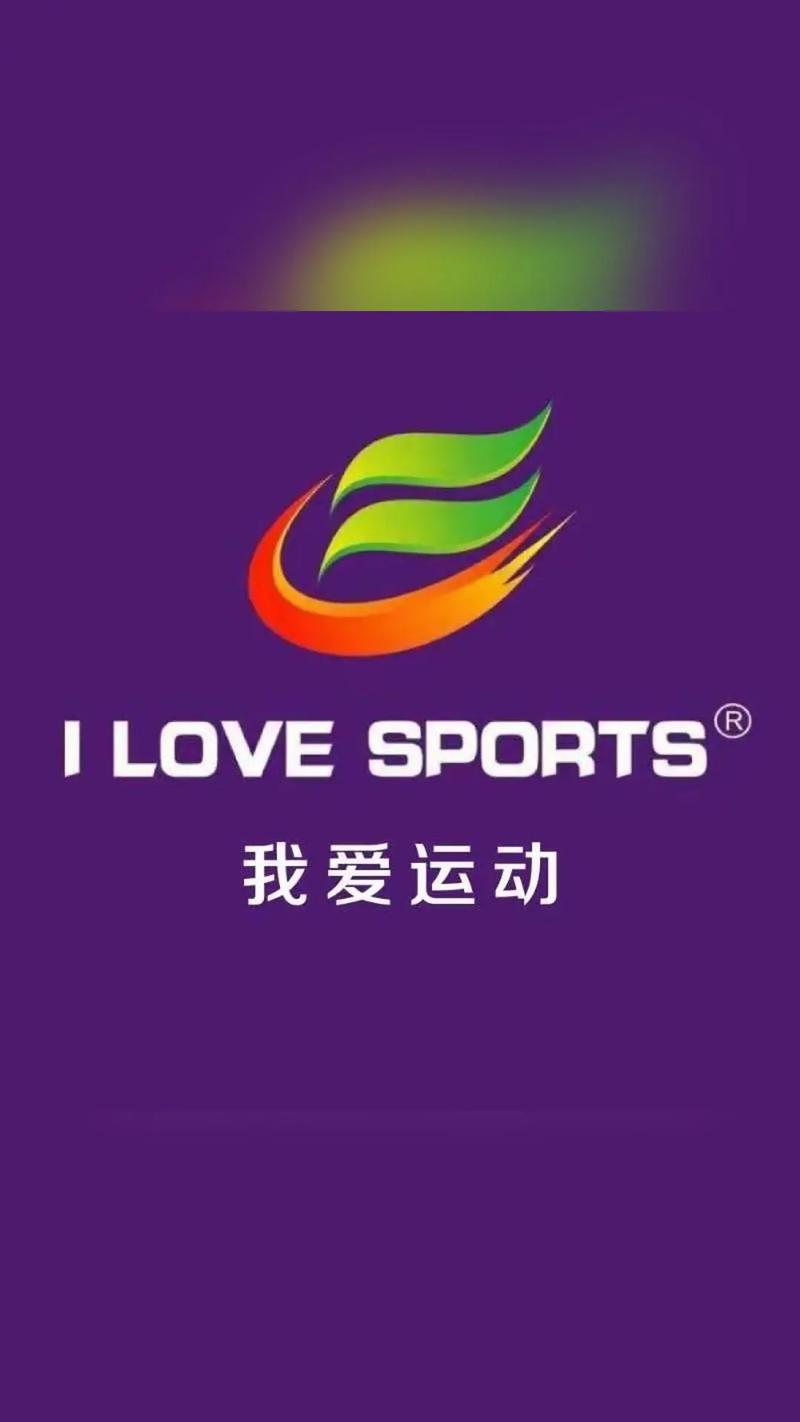 WO爱运动