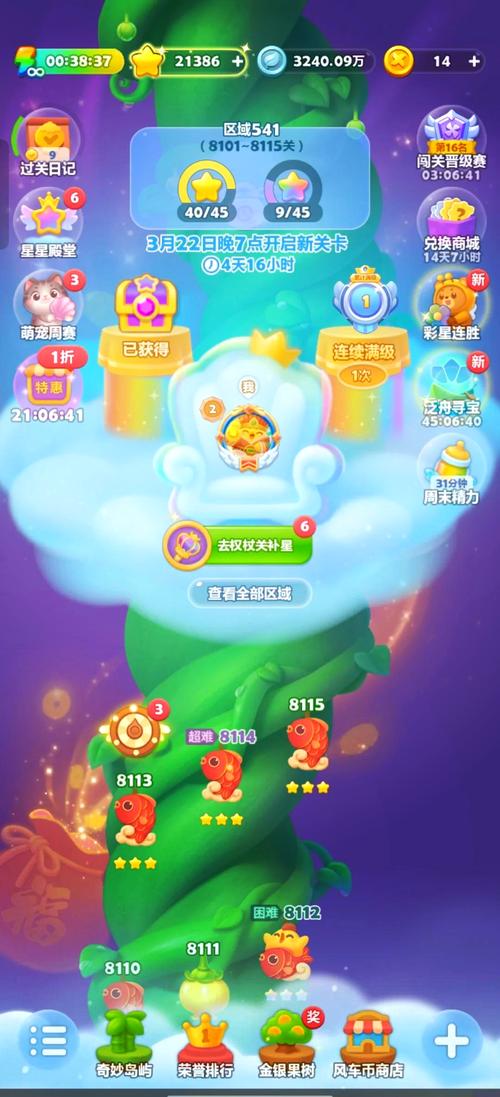 全民英雄消消乐