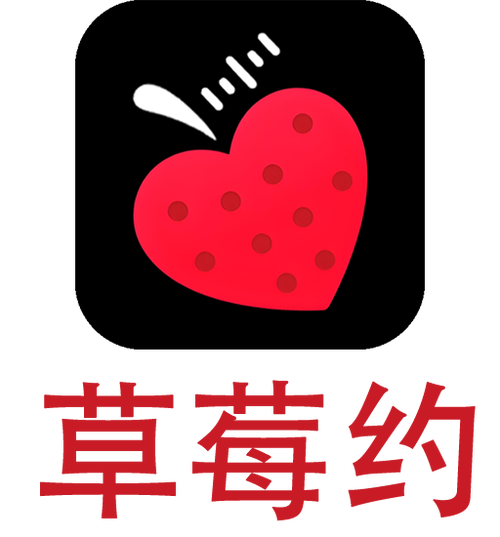 草莓约app