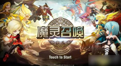 魔灵召唤加速秒杀
