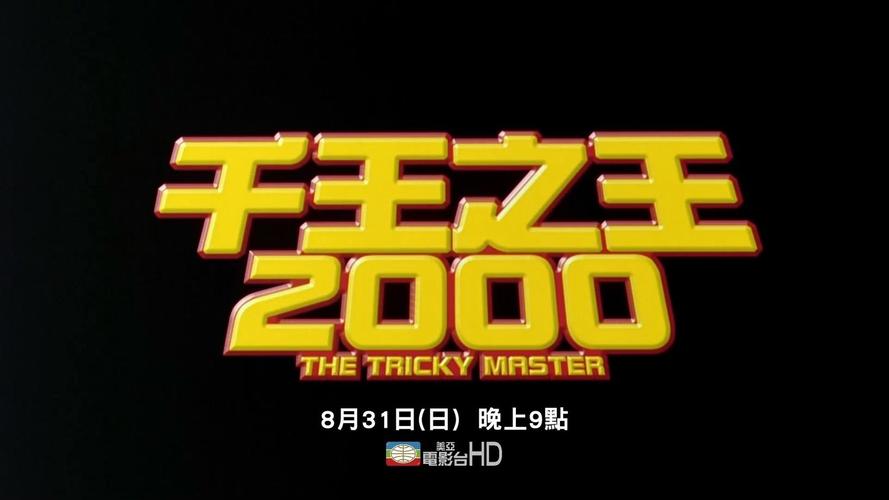 千王之王8.0最新版下载