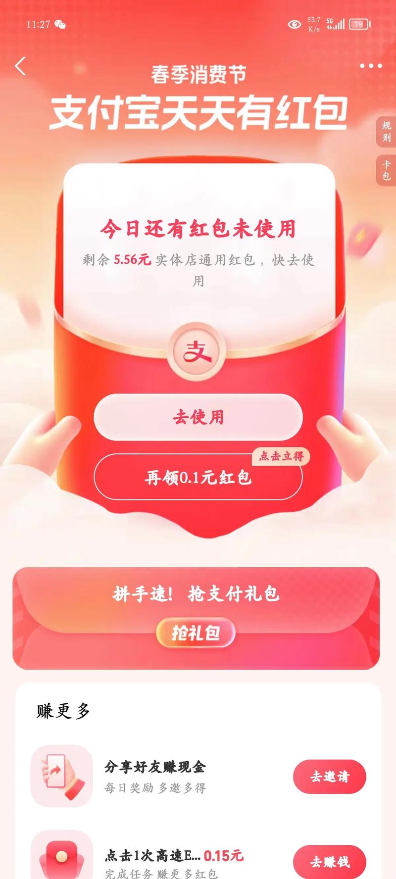 默默无闻红包版v1.2.2