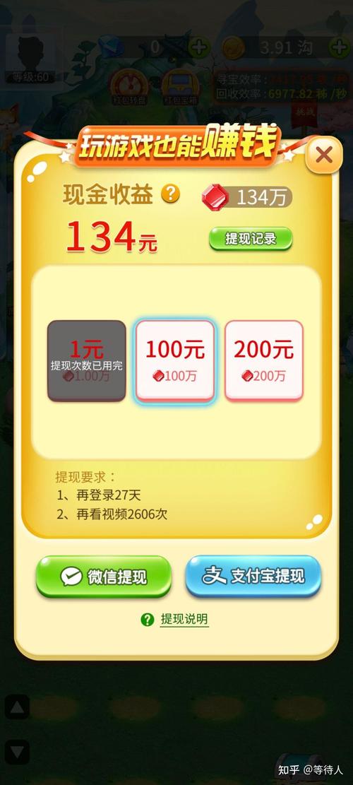 神兽农场安卓红包