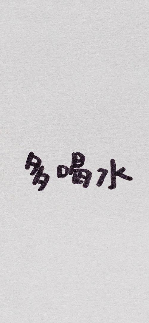 多喝水赚钱手机安