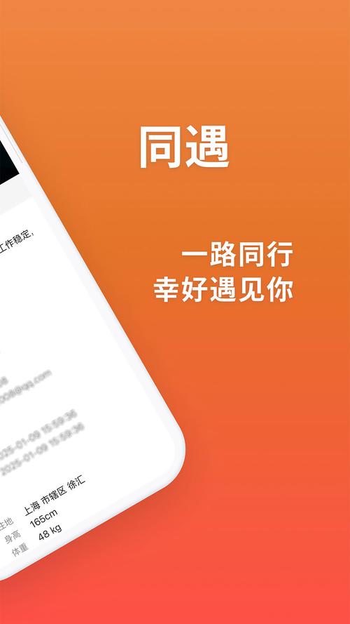 互遇安卓版缩略图