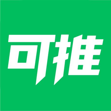 可推