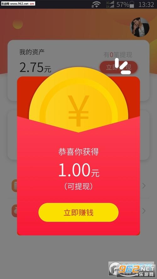 嘎嘎赚v1.0