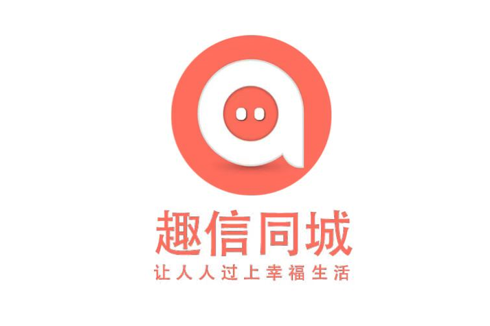 趣信官网手机版