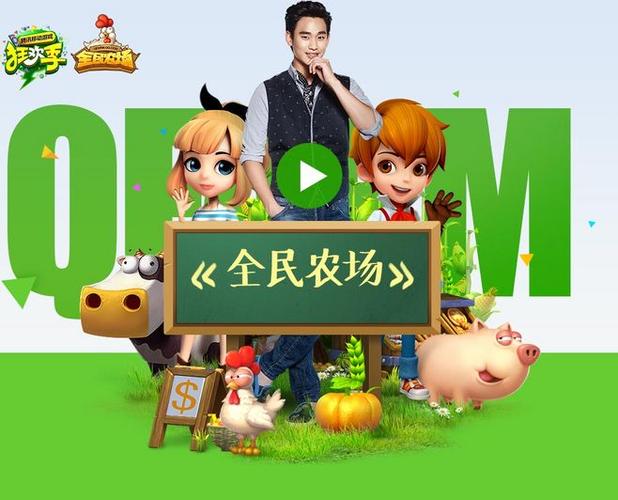 全民农场赚金版最新版本2021