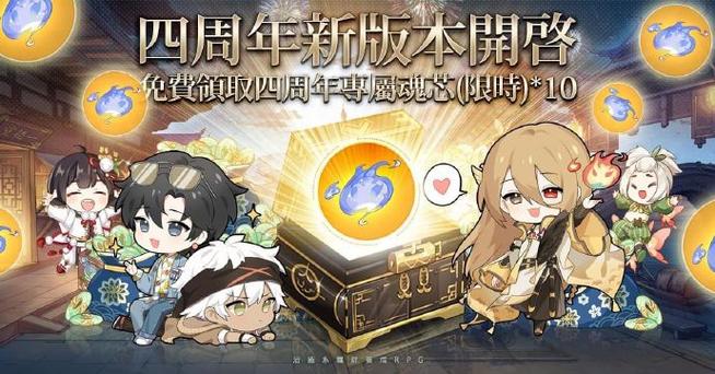 食物语无限魂芯修