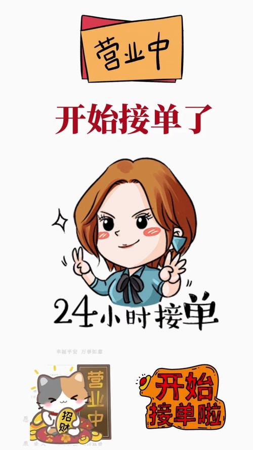 快乐接单