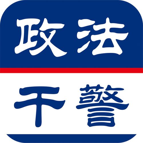 政法干警试题库下载