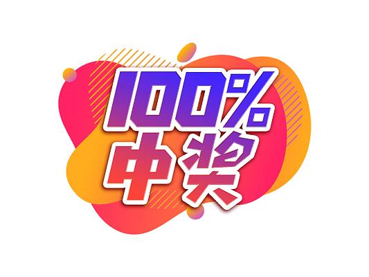 大爆奖ll