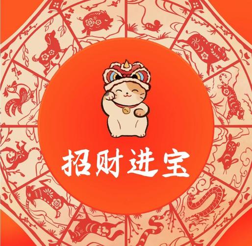 财神懒宝分红版