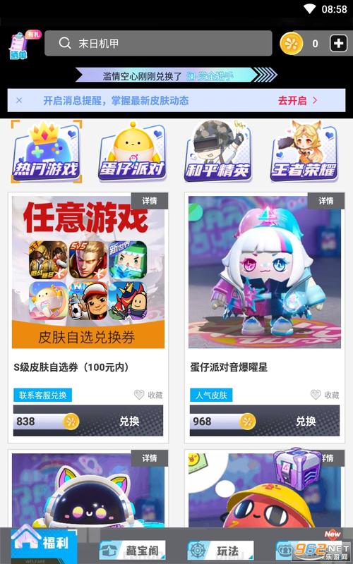 皮肤营地v1.0.0