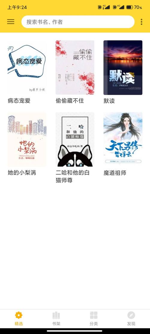 神奇搜书手机版