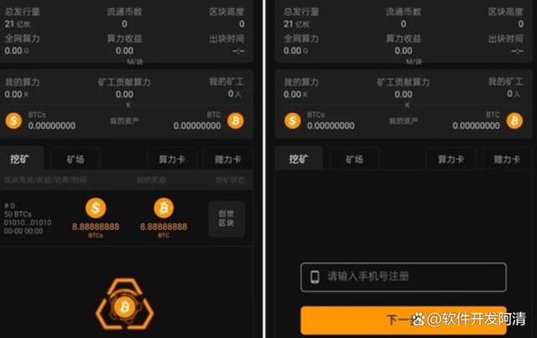3c链挖矿