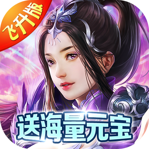 仙域情缘红包版