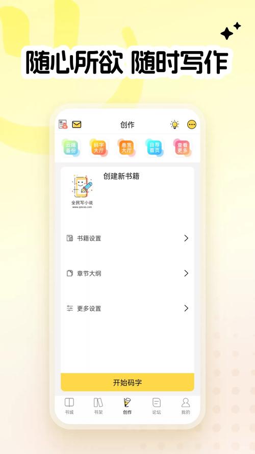 全民免费阅读小说