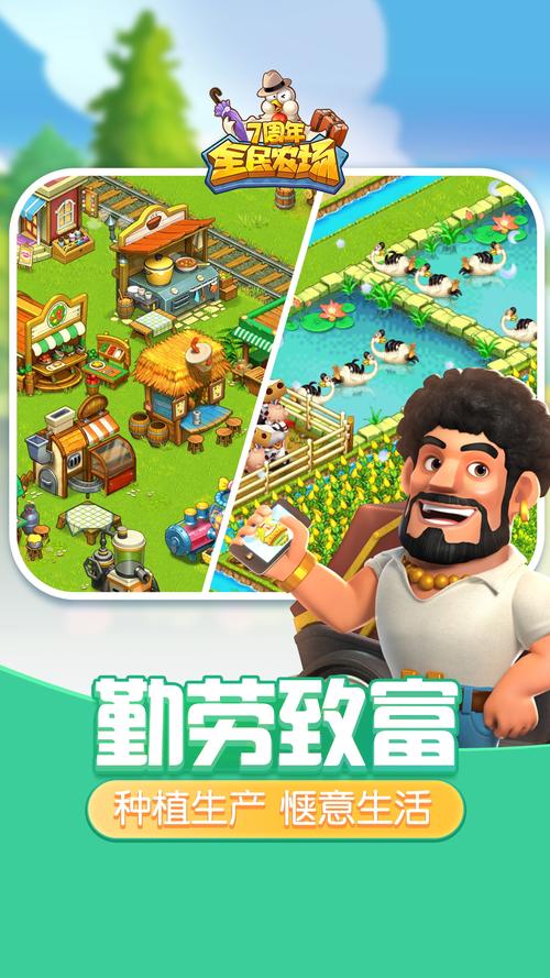 全民农场赚金版2022