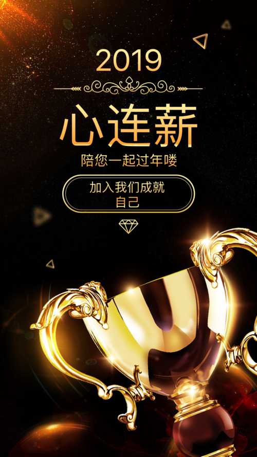 派派心连薪